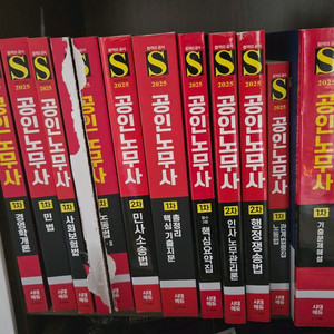 공인노무사 시험 대비 교재 세트