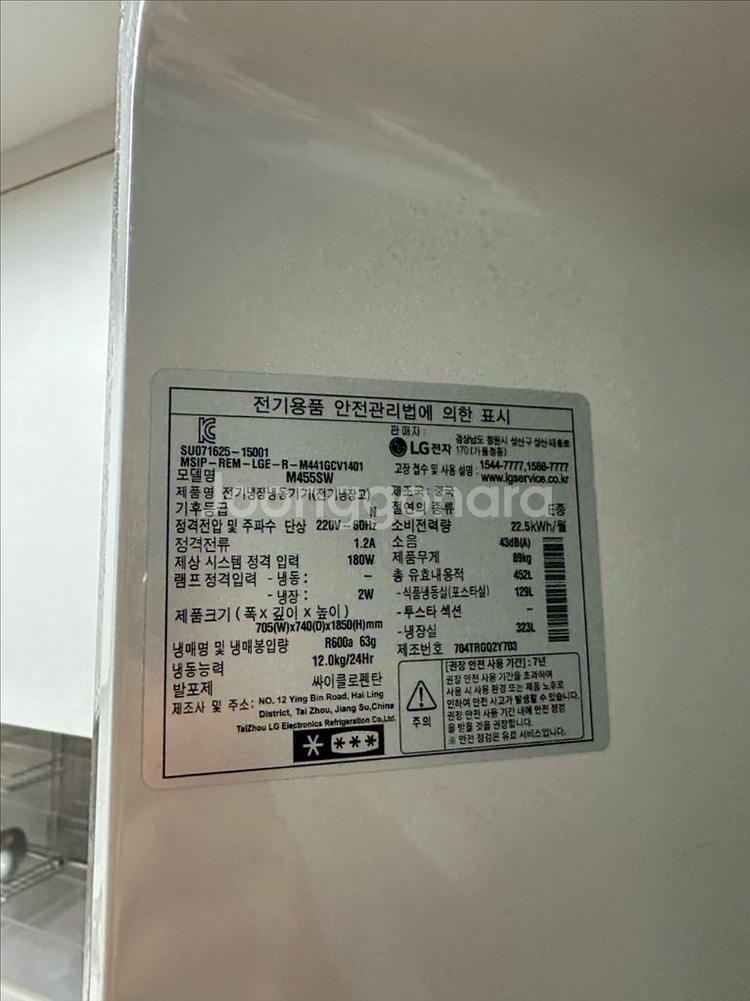 LG 모던엣지 462L 냉장고--5