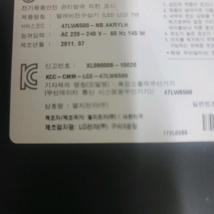고장난 47LW6500판매합니다
