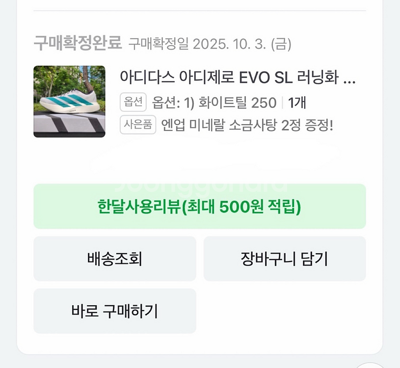 새상품)아디다스 아디제로 evo sl 러닝화 에보슬 런닝화--5