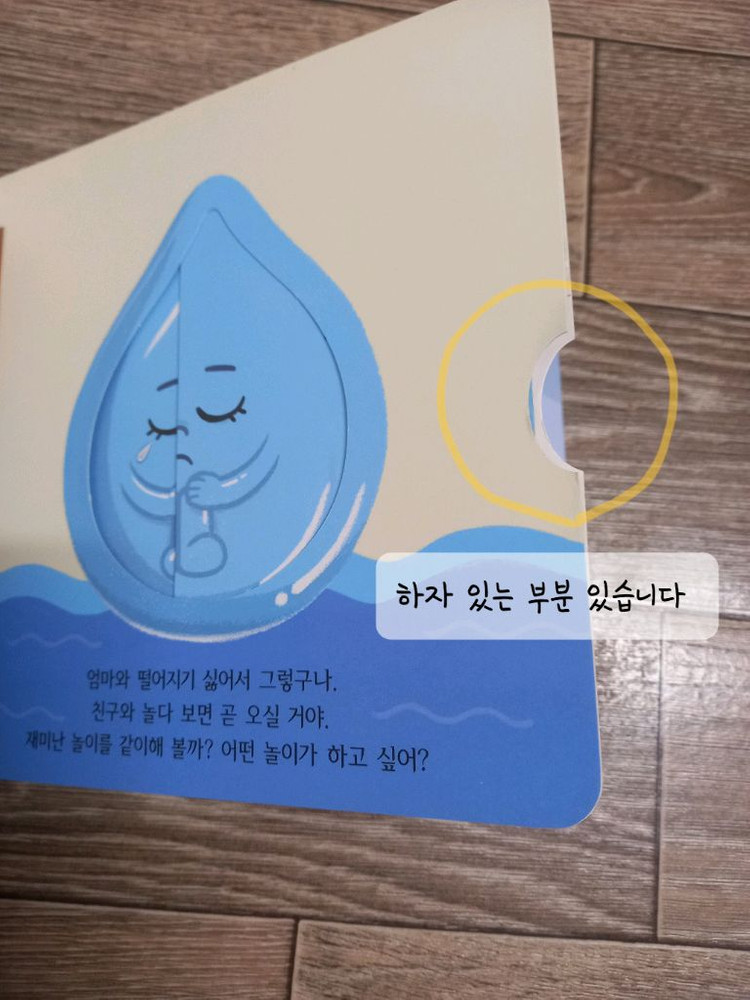 유아책)좋은습관,안전교육 놀이북--8