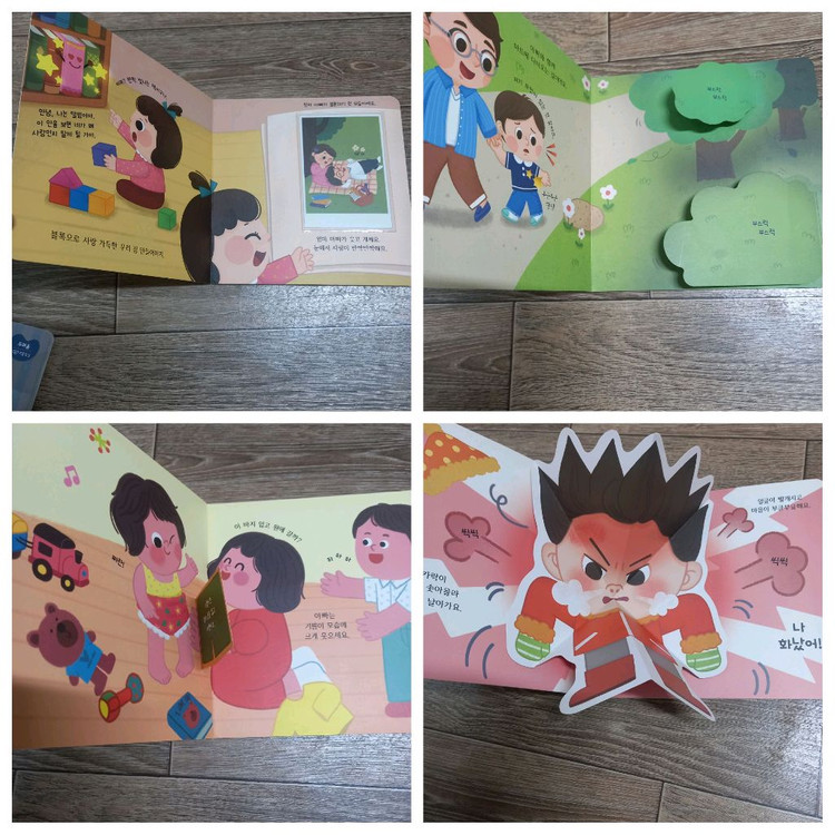 유아책)좋은습관,안전교육 놀이북--5