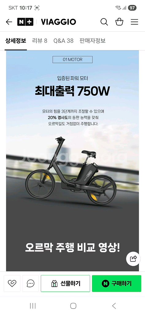 2025 비아지오 HX5 프로 전기자전거 신형 새제품 판매--1