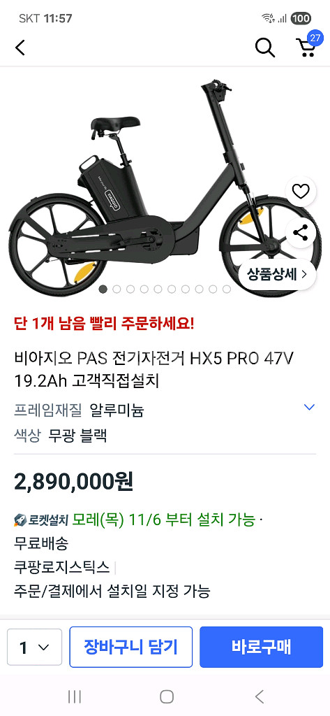 2025 비아지오 HX5 프로 전기자전거 신형 새제품 판매--3