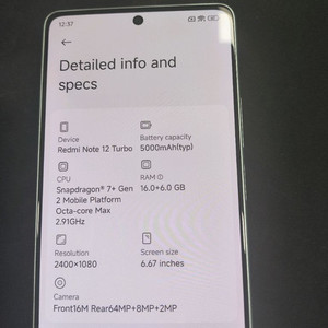 샤오미 Redmi Note 12 Turbo 16G/1TB 화이트(포코 F5)