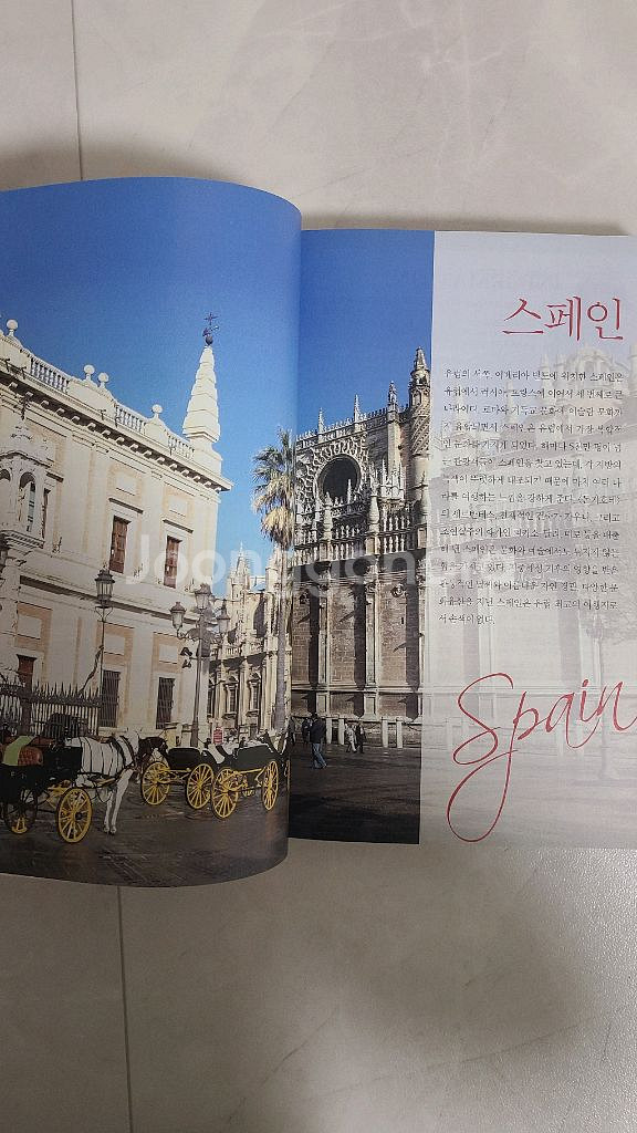enjoy 스페인 포르투갈 여행가이드북--2