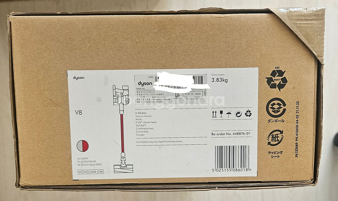 다이슨 V8 무선청소기--0