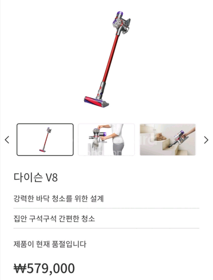 다이슨 V8 무선청소기--1