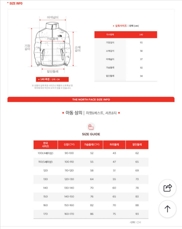 노스페이스 키즈 다운 패딩 점퍼(솜털80%,깃털20%)140사이즈 이미지