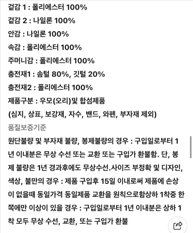 노스페이스 키즈 다운 패딩 점퍼(솜털80%,깃털20%)140사이즈 이미지