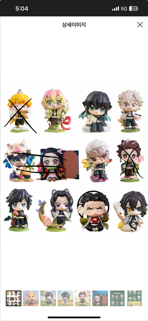 구매합니다. 귀멸의칼날 팝마트, 팔버스 피규어 이미지