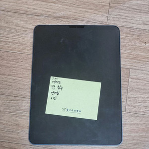 아이패드 에어5 부품용 하우징용