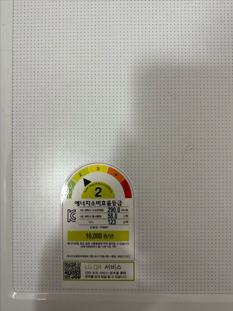 LG 트롬 세탁기 FW9WT 9kg 세탁건조기 이미지