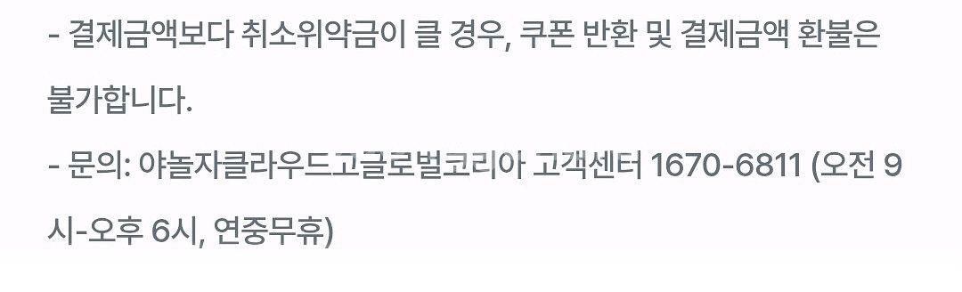 아놀자글로벌 해외숙소 2만원 할인쿠폰(25만원 이상 결제시)--2