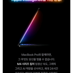 맥북프로 M4 Pro 14인치 24GB/512GB