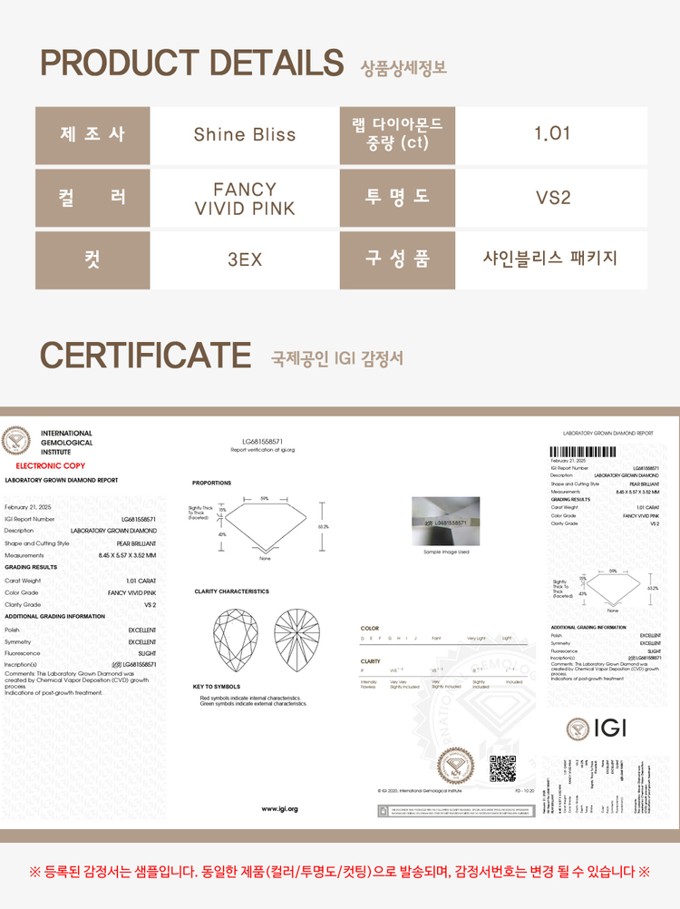 랩그로운 다이아몬드 1캐럿 물방울 비비드 핑크 컬러--1