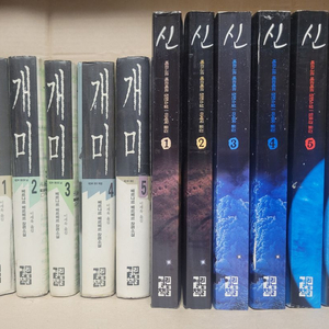 베르나르베르베르 소설 2세트 (신1-6+개미1-5) 합11권 일괄 팝니다