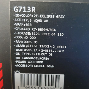 ASUS ROG Strix G713RM 17인치 WQHD 240HZ 노트북