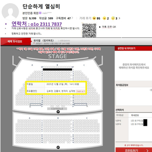 12/25 뮤지컬 〈킹키부츠〉 크리스마스 김호영 회차 VIP석 중앙블럭 1열 2연석 최고명당석 양도