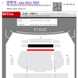 김준수 [12/25 크리스마스] 뮤지컬 〈비틀쥬스〉 OP석 및 중앙블럭 1열 단석/연석 명당석 양도