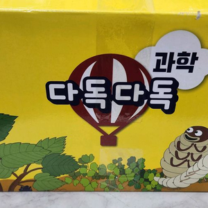 다독다독과학(상태 최고!!!최고!!!)