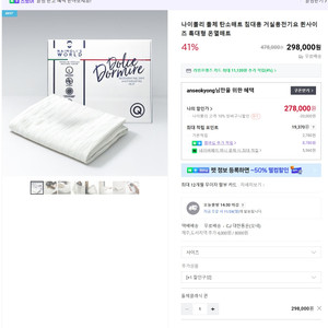 나이몰리 퀸사이즈 온열매트 판매합니다.