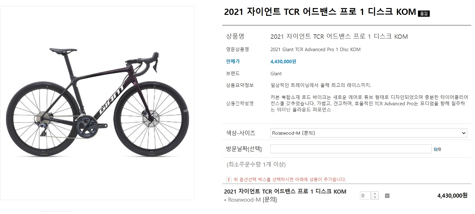 인하) 자이언트 TCR 어드밴스 프로 1 디스크 싸게 판매 상태좋음--8