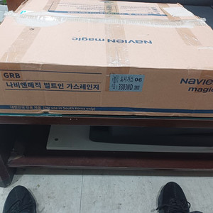 경동 나비엔 매직 3구 가스레인지 GRB-3303ND