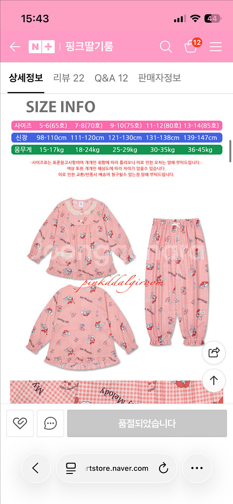 산리오 마이멜로디 잠옷 세트 13-14호 (85호) 성인가능--3