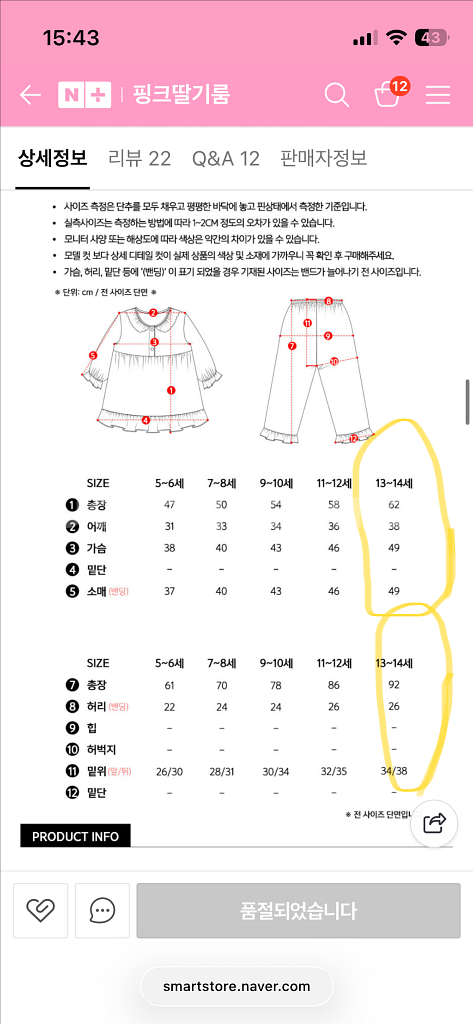 산리오 마이멜로디 잠옷 세트 13-14호 (85호) 성인가능--4