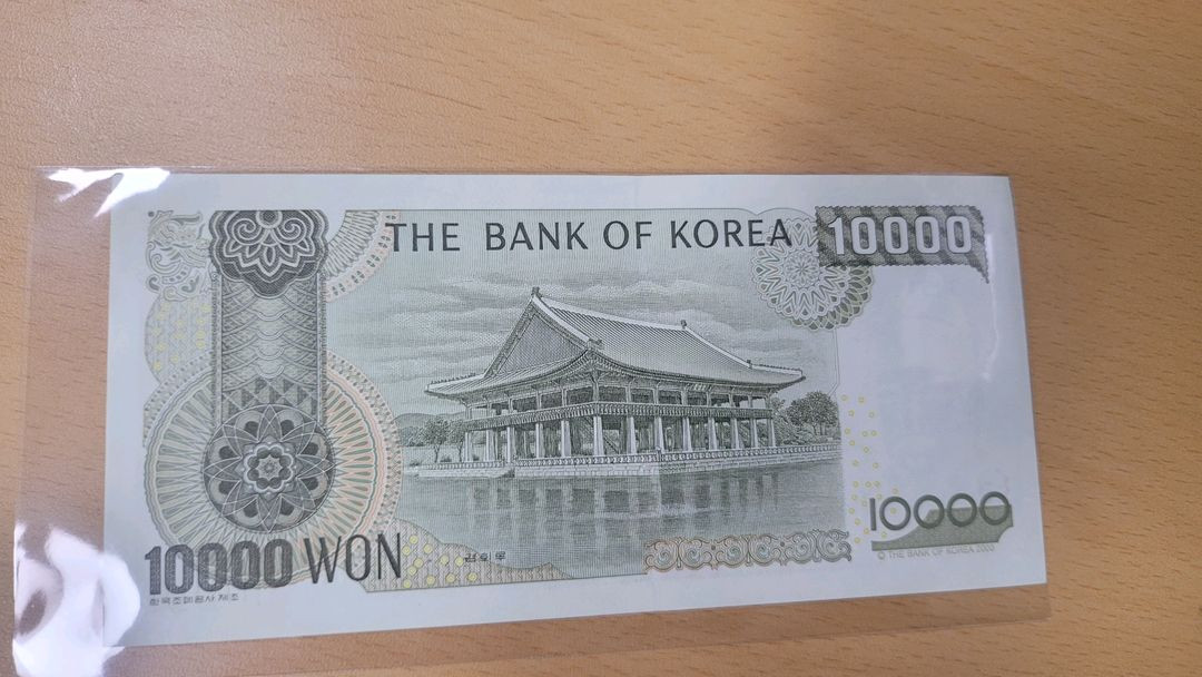 한국은행 만원 (구권) 미사용지폐 이미지