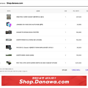 13400f + 4070 super PC본체