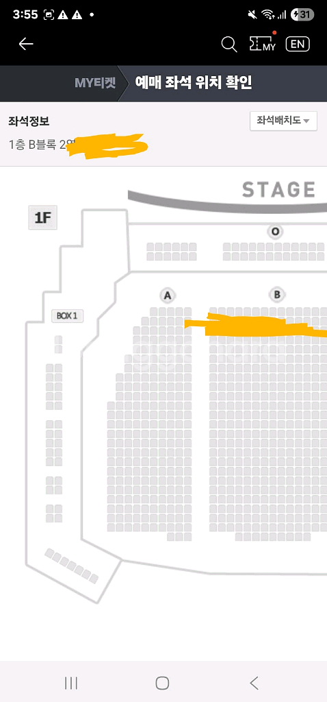 뮤지컬 센과치히로 행방불명 1.10 2시 1층 2열 B구역 1장--1
