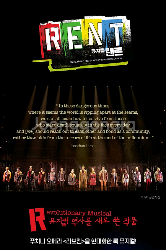 뮤지컬 렌트 서울공연 이번주 명당자리 판매--0