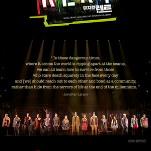 뮤지컬 렌트 서울공연 이번주 명당자리 판매