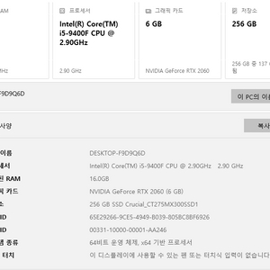 RTX 2060 게이밍 컴퓨터,본체,모니터,마우스,키보드,헤드셋 판매합니다.