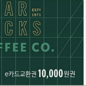 스타벅스 e카드 1만원권