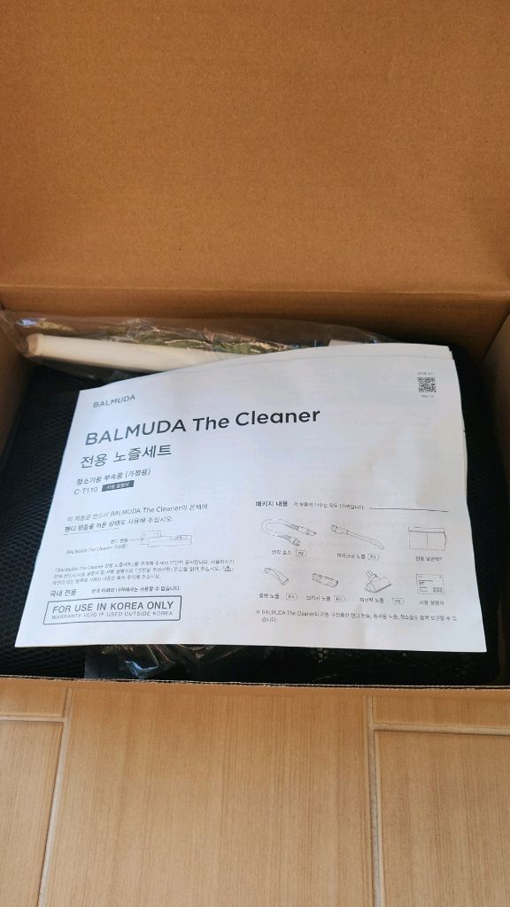 발뮤다 더 클리너 전용 노즐 세트 이미지