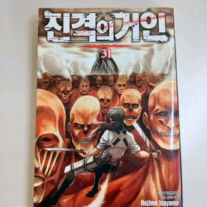 진격의 거인 만화책 31~34 이미지