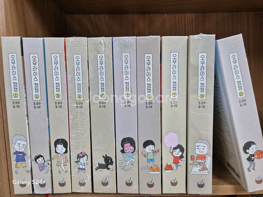 (택.포)오무라이스 잼잼 10권양장본--0