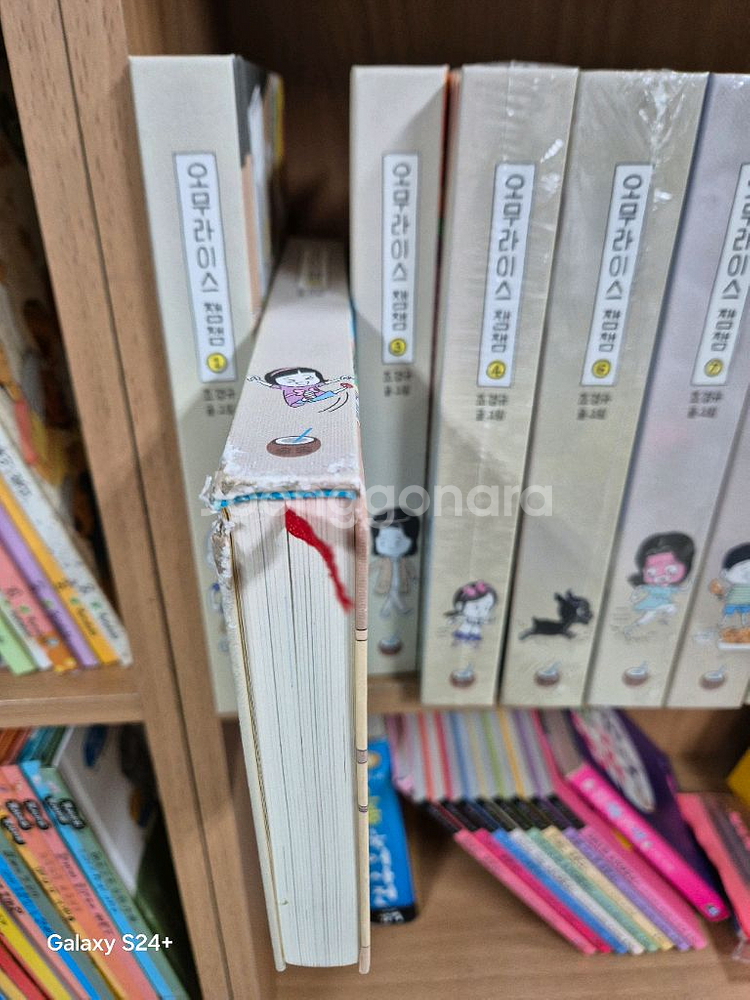 (택.포)오무라이스 잼잼 10권양장본--1