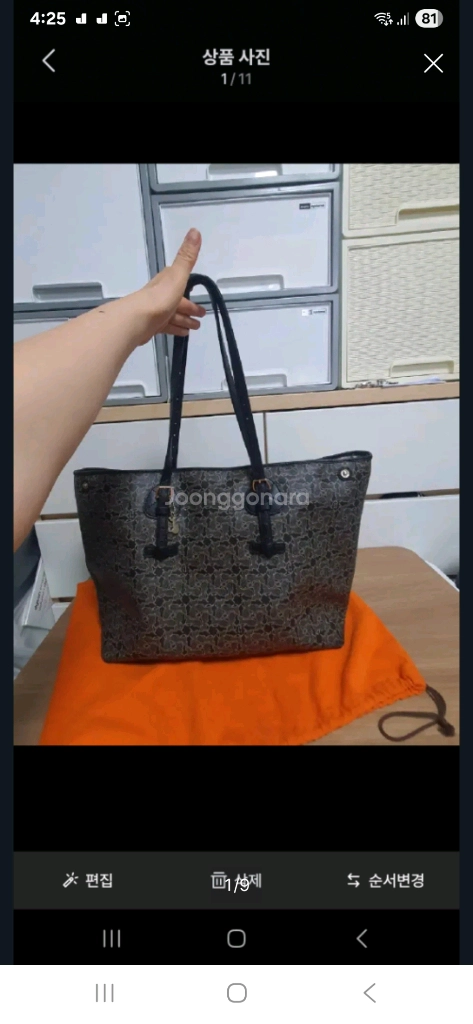 정품 셀린느 가방 쇼퍼백 - 안심되는 중고거래