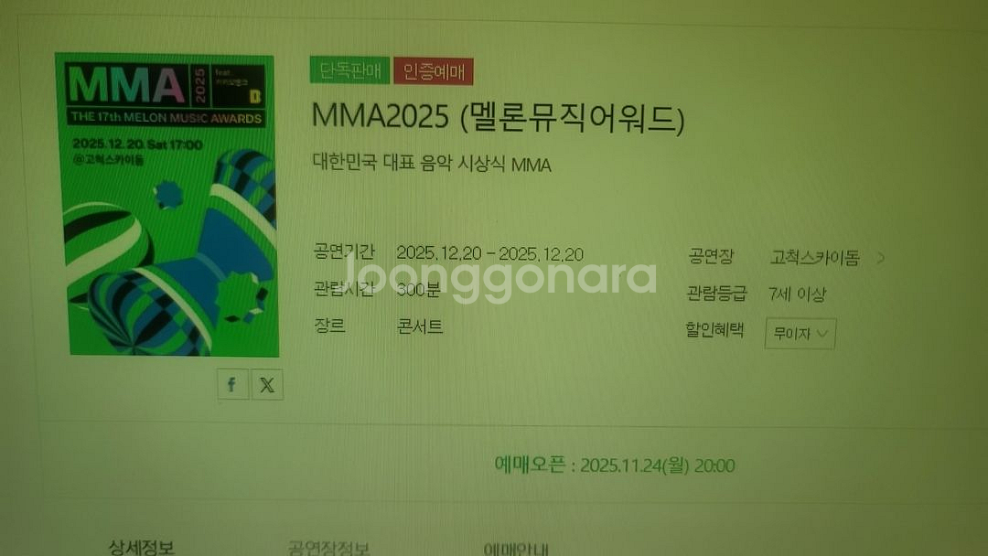 멜론뮤직어워드 MMA2015 일예 댈티 해드립니다--0
