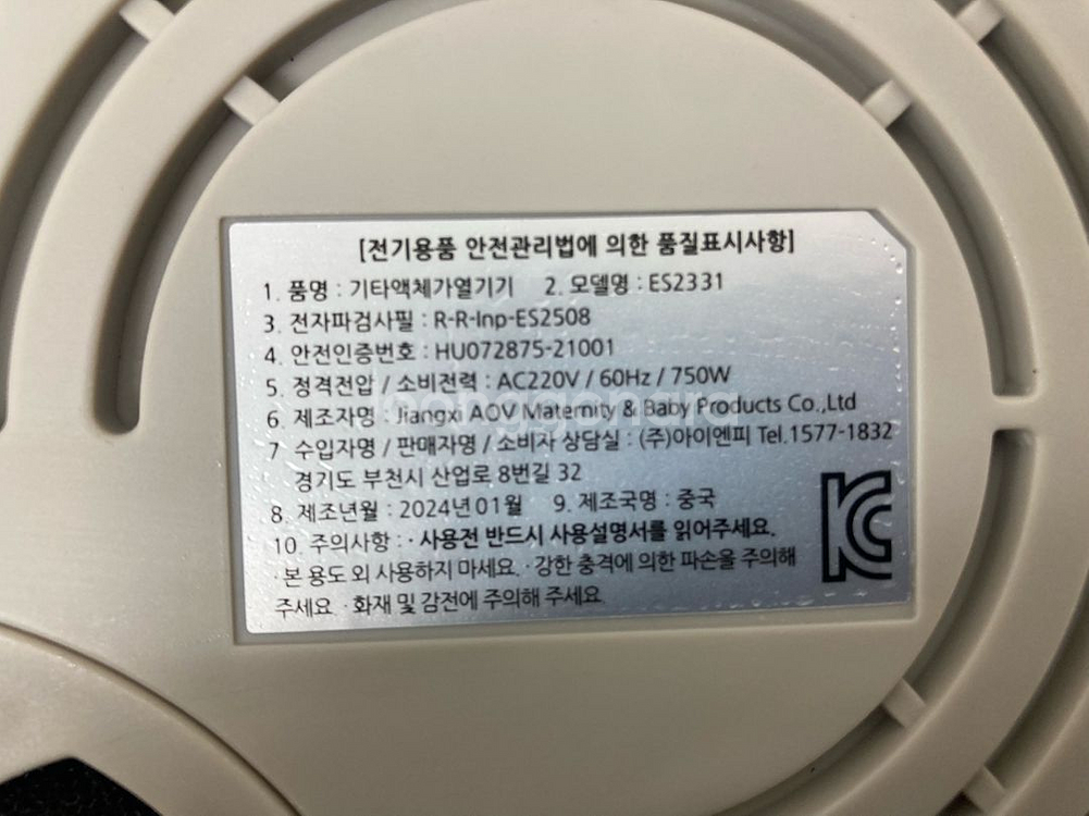 에디슨 젖병 소독기 ES2331--4