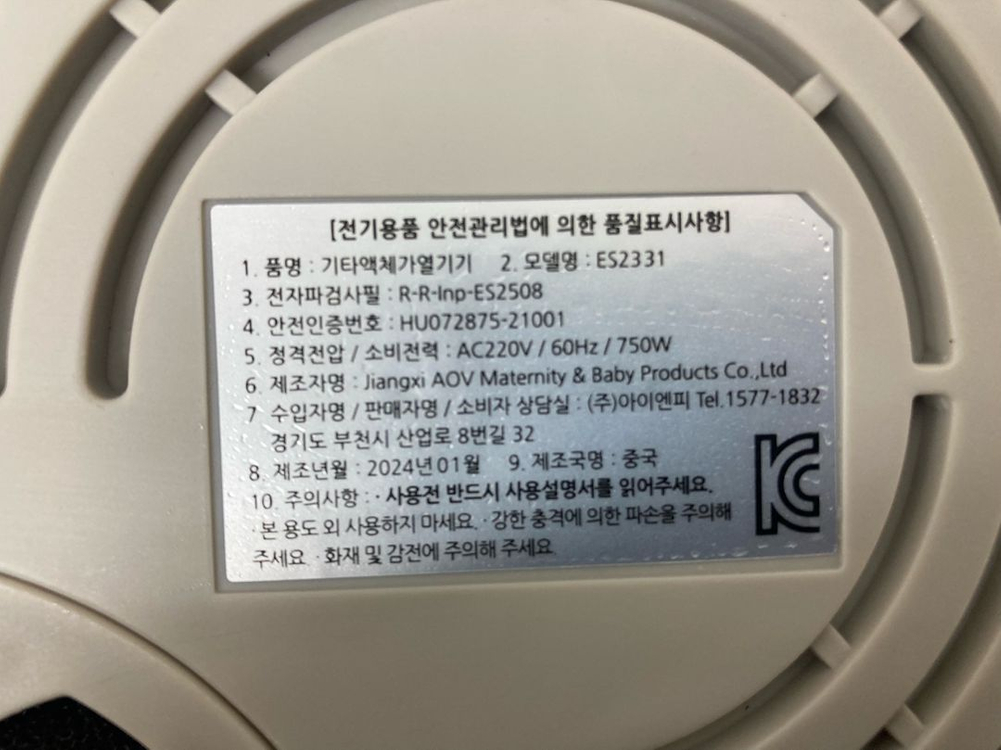 에디슨 젖병 소독기 ES2331--4