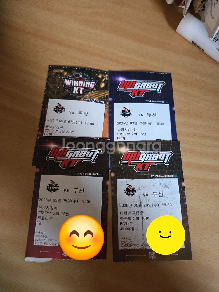 kt위즈 15시즌부터 25시즌까지 지류티켓(3장판완)--3