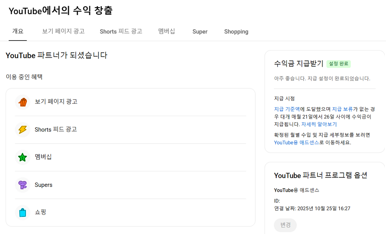 유튜브 시니어 롱폼 채널 국내 구독자 4.8만명 판매 (주식, 부동산 추천)--3
