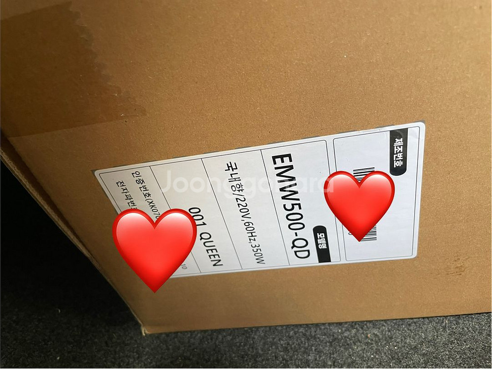 경동나비엔온수매트 EMW-500 QD--0