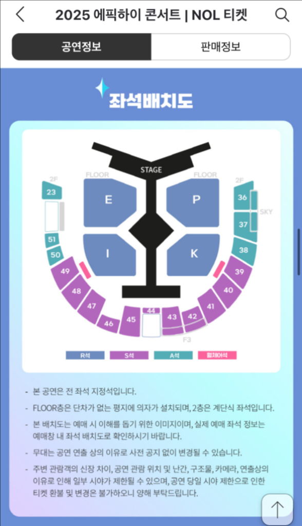 에픽하이 콘서트 티켓--1