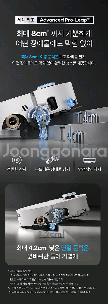 (최신상미개봉)드리미 아쿠아10 울트라 롤러형 물걸레 로봇청소기 국내정식제품--2